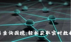 破解TokenIM交易查询困境：