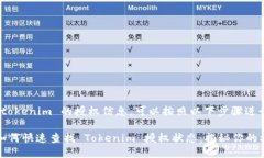 要检查 tokenim 的授权信息