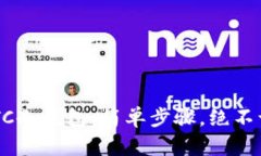 打造你的BTC冷钱包：简单