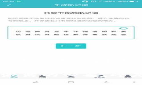 关于im2.0钱包是否需要激活的问题，下面将为你详细解答。

### im2.0钱包：是激活的必要，还是多余的步骤？