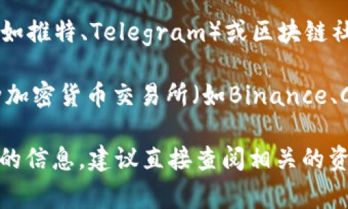 Tokenim是一个新的项目，涉及数字资产或区块链技术。然而，要检查Tokenim是否有自己的代币，通常可以通过以下几个方式进行确认：

1. **官方网站**：访问Tokenim的官方网站，查看是否有关于代币的介绍、白皮书或相关信息。

2. **区块链浏览器**：如果该代币已经上线，可以在相关区块链（如以太坊、币安智能链等）的区块链浏览器上搜索其代币。

3. **社交媒体和论坛**：查看Tokenim的社交媒体账号（如推特、Telegram）或区块链社区论坛（如Reddit）上的讨论，了解用户提供的最新信息。

4. **加密货币交易所**：如果代币已经上市，可以在各种加密货币交易所（如Binance、Coinbase等）上找到信息。

如果您对Tokenim的代币有进一步的问题或想了解具体的信息，建议直接查阅相关的资源或关注官方公告。