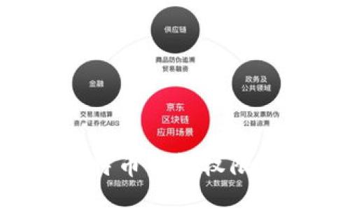 如何顺利开通比特币钱包权限，避免烦恼与误区