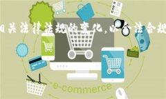 在许多国家和地区，使用