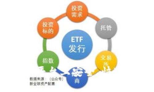 如何在Tokenim平台上安全、快速地进行内转账？