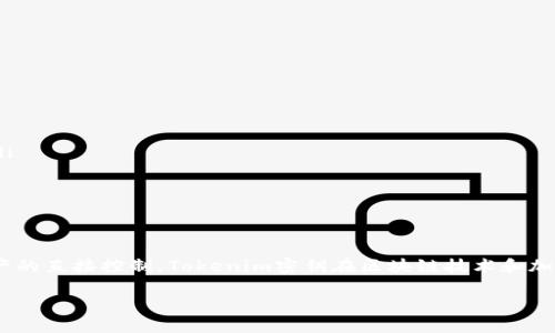 在区块链和加密货币的世界里，