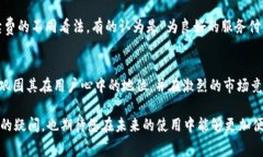    转账Tokenim为何要收取手