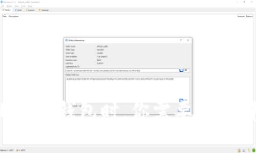 当你想拥有比特币钱包时，你需要了解哪些关键要素？