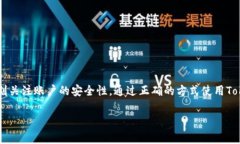 Tokenim下载安装APP全攻略：