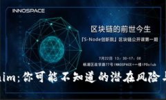 Tokenim：你可能不知道的潜