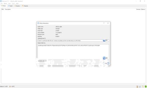 Tokenim以太坊2.0质押：带你破解加密资产的未来之路