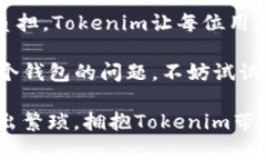   如何简化Tokenim交易：不