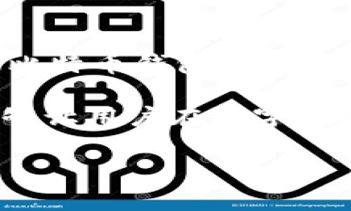 创建比特币钱包的官方网站是一个非常重要的步骤，因为该网站不仅是用户下载和使用钱包的地方，还涉及到安全性、用户体验和品牌信任度。以下是一个关于比特币钱包官方网站相关信息的详细介绍。

什么是比特币钱包？

比特币钱包是一个软件应用，允许用户存储和管理他们的比特币。与传统钱包保存纸币不同，比特币钱包存储的是数字货币，这需要特定的技术来确保安全和便捷。每个比特币钱包都有一个或多个公钥和私钥，公钥用于接收比特币，而私钥则保护着用户的资产。如果私钥丢失或被盗，用户将面临无法再访问其比特币的风险。

比特币钱包的官方网站的核心特点

一个优秀的比特币钱包官网应该具备多个核心特点，以确保用户的安全和便利：

ul
    listrong用户友好的界面：/strong网站设计应，帮助用户轻松找到所需信息和下载链接，不应让人感到困惑。/li
    listrong安全性：/strong官网必须强调安全措施，例如加密技术的使用、安全备份及恢复选项，以提高用户的信任感。/li
    listrong客户支持：/strong提供多种客户支持渠道，如在线聊天、邮件或电话支持，确保用户在遇到问题时能够得到及时的帮助。/li
    listrong教育资源：/strong官网应提供关于比特币和如何使用钱包的教育信息，帮助新手用户快速了解相关基本知识。/li
    listrong更新信息：/strong定期发布软件更新信息和安全公告，确保用户了解到最新的功能和潜在的安全威胁。/li
/ul

选择比特币钱包时的考虑因素

在选择比特币钱包的官方网站和钱包本身时，用户需要考虑几个重要的因素：

ul
    listrong安全性：/strong如前所述，钱包的安全措施至关重要。用户应该了解钱包的加密方式和私钥的管理策略。/li
    listrong易用性：/strong特别是对于初学者，钱包的用户体验至关重要。确保界面友好，功能直观。/li
    listrong兼容设备：/strong许多用户希望在多个设备上访问他们的钱包，确保选择支持多平台（手机、电脑等）的钱包。/li
    listrong费用：/strong有些钱包在转账时会收取费用，用户在选择时应该了解相关的费用结构。/li
/ul

比特币钱包的安全性考虑

安全性是比特币钱包用户最关心的问题之一。用户应该采用以下几种措施来保护他们的钱包：

ul
    listrong启用双重认证：/strong使用双重认证功能，可以为钱包多一层安全防护。/li
    listrong定期备份：/strong定期备份钱包数据，以防数据丢失。/li
    listrong使用硬件钱包：/strong对大额持币用户来说，硬件钱包可以为私钥提供物理隔离，增加安全性。/li
/ul

如何选择合适的比特币钱包官网？

在众多比特币钱包中，选择一个合适的官方网站无疑是用户最重要的任务之一。以下是一些建议，帮助用户做出明智的选择：

ul
    listrong查阅口碑与评价：/strong通过在线社区、论坛和社交媒体查阅其他用户的反馈和评价。/li
    listrong官方网站的专业性：/strong一个专业的官方网站通常具备清晰的信息介绍，以及透明的团队和联系信息。/li
    listrong提供多种钱包类型：/strong有的用户可能需要移动钱包，有的则需要桌面钱包。因此，官网应提供多种钱包选择以适应不同需求。/li
/ul

比特币钱包的培训和支持资源

比特币行业的变化快速而频繁，因此提供充分的培训和支持资源对于用户而言至关重要。专业的官方网站将提供：

ul
    listrong详细的使用指南：/strong说明如何设置钱包、如何发送和接收比特币、如何进行安全备份等。/li
    listrongFAQ部分：/strong整理用户常见问题的解答，帮助新手快速找到解决方案。/li
    listrong社区支持：/strong提供论坛或在线社区的链接，用户可以在这些地方进行交流和互助。/li
/ul

总结

在选择比特币钱包时，用户需要从安全性、易用性、设备兼容性等各个方面加以考虑，而官方网站作为钱包的门户，更是二者之间沟通的桥梁。一个优秀的比特币钱包官方网站能够帮助用户更好地理解如何使用数字货币，同时也能提升用户对品牌的信任度和依赖性。

为了确保用户在使用比特币钱包时的安全性和便利性，建议用户选择那些在安全和客户支持方面表现突出的钱包。这不仅关系到他们的投资安全，还能够让用户在数字货币的世界中更加游刃有余。

通过更新和教育，用户不仅能保护好自己的资产，还能在这个快速发展的行业中找到属于自己的位置。