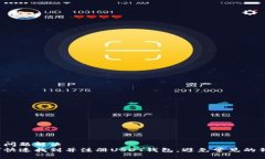 用户问题解决如何快速找