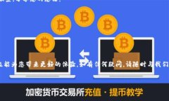 尊敬的用户，我们很高兴