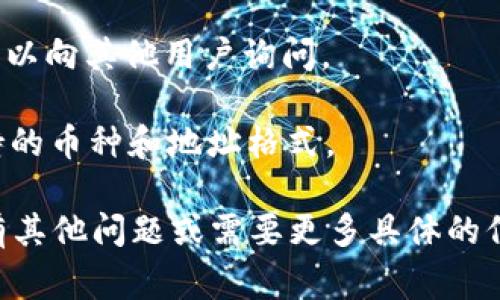 Tokenim 是一个相对较新的平台，因此其官方信息可能不是非常丰富。目前，Tokenim 官方网站或其社交媒体渠道上可能会提供关于其相关地址的最新信息，包括其是否有 BNB 地址。

若您在寻找 Tokenim 的 BNB 地址，建议您：

1. **访问官网**：查找他们的官方网站，通常在“钱包”、“充值”或“支持”部分会有相关信息。
   
2. **社交媒体**：关注 Tokenim 的 Twitter、Telegram 或其他社交账户，这里经常会发布最新消息和更新。

3. **社区论坛**：参与 Tokenim 的社区（如 Reddit 或其他区块链论坛），可以向其他用户询问。

4. **钱包连接**：如果您在使用特定的加密钱包，可以直接在钱包内查看支持的币种和地址格式。

请务必小心谨慎，确保从官方渠道获取信息，避免诈骗或错误的地址。如果您有其他问题或需要更多具体的信息，请随时问我！
