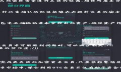   Tokenim钱包如何实现场外