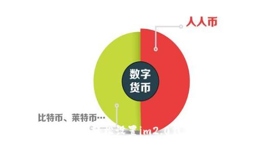 解锁安全：如何轻松设置im2.0钱包指纹密码