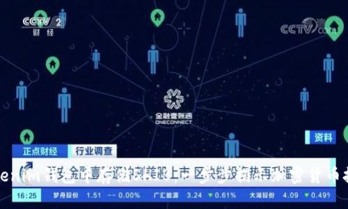 如何在Tokenim钱包中存储SHIB：一步步揭示加密货币投资的秘密