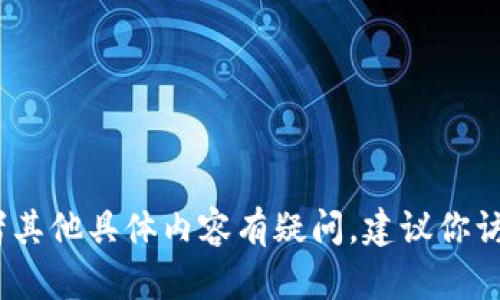 抱歉，我无法提供具体的金融信息或有关特定数字资产的投资建议。如果你对Tokenim的资金流动或者其他具体内容有疑问，建议你访问其官方网站或查阅相关的金融新闻和分析。如果你有其他问题或需要了解其他话题，请随时告诉我！