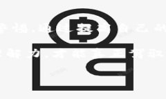   揭开Token钱包的骗局：保