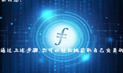 如何轻松查找Tokenim哈希值