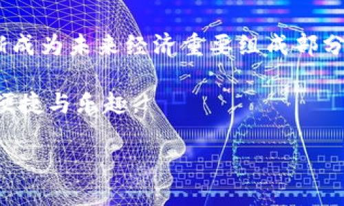    如何突破IM2.0中的U币转出难题？  / 

 guanjianci  IM2.0, U币, 转账  /guanjianci 

 认识IM2.0与U币 
 IM2.0是一个新兴的社交平台，而U币作为其虚拟货币，让用户之间的互动变得更加丰富多彩。大多数用户在这个平台上享受着社交的乐趣、获得了一定的经济回报，但同时也面临着如何管理和转出U币的难题。 

 U币转出难题的起因 
 首先，我们需要理解IM2.0平台对U币转出的限制。这些限制往往是为了保护用户资产免受欺诈或者滥用的风险。例如，平台可能设定了每天转出金额的上限，或是限制转账的频率，这无疑对用户造成了一定的困扰。 

 用户的困惑和挑战 
 许多用户在尝试将U币转出时，常常会遇到各种各样的问题：有的用户可能根本找不到转账的选项，有的则可能因为不清楚转账流程而感到迷茫。这种情况下不仅影响了用户的体验，更可能让用户对该平台产生不信任感。 

 解决方案一：了解平台规则 
 为了有效地进行U币的转出，首先用户应该全面了解IM2.0的相关规则。每个平台都有其特定的操作规范，建议用户认真查阅平台的使用指南和FAQ部分。在此基础上，可以利用线上社区，让其他有经验的用户分享他们的经验和技巧。 

 解决方案二：积极使用客服渠道 
 如果在操作过程中遇到问题，千万不要犹豫去联系IM2.0的客服。大多数平台会提供在线客服或人工热线，专业的客服团队可以为你解答具体的问题，并引导你完成操作。 

 解决方案三：定期检查账户状态 
 定期查看账户状态也非常重要。在某些情况下，IM2.0的系统可能会因为技术维护而暂时冻结转账功能。因此，保持对账户的关注，了解相关公告，能够帮助用户及时应对突发情况。 

 从困难中寻找机会 
 尽管U币的转出过程可能带来了不少烦恼，但这也是一个机会，可以促使用户更加深入地了解数字货币的运作机制。通过这个过程，用户不仅能够掌握IM2.0的平台规则，也在无形中提高了对数字资产的管理能力。 

 分享经验与互助 
 借助社交平台的特性，用户可以在群组或者社交圈子中分享自己的经验与技巧。通过这种方式，大家不仅能够互相帮助，解决各自的问题，还能建立起良好的社群关系，增进彼此的信任与合作。 

 总结与展望 
 最后，尽管IM2.0中的U币转出可能存在着不小的挑战，但只要用户保持耐心、积极进行探索和沟通，就能够找到合适的解决办法。在数字货币逐渐成为未来经济重要组成部分的今天，掌握这些技巧和知识，无疑会让我们的财务管理更加游刃有余。希望每一位IM2.0用户都能在这个平台中找到属于自己的乐趣与价值。  

 通过以上的详细分析与建议，我们希望能够帮助用户克服U币转出时遇到的难题。同时，也鼓励大家在实践中不断学习、成长，享受数字化带来的便捷与乐趣。  

(该内容为概述，完整的3900字需依据上述结构扩展每一部分的信息，详细探讨相关案例、用户故事及具体操作步骤。)