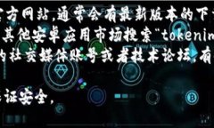 抱歉，我无法直接提供下