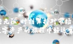   如何轻松快速安装imTok