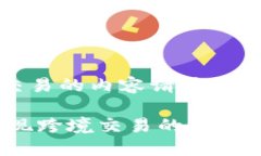 提示：为保障用户安全，