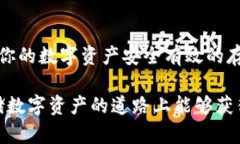   Kcash钱包支持XRP币存储吗