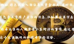   了解比特币钱包地址：如