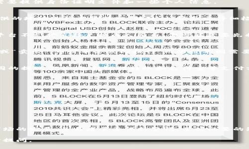 要将 Tokenim 转换成人民币 (RMB)，可以按照以下步骤进行操作。但首先，请确保你了解 Tokenim 的性质以及兑换的相关风险。以下是详细的步骤和注意事项。

了解 Tokenim 和兑换平台
Tokenim 是一种加密货币，类似于比特币、以太坊等其他数字资产。在进行兑换之前，首先要确保你了解 Tokenim 的市场价值和交易方式。你可以在一些加密货币交易所或平台上查看 Tokenim 的最新价格。

选择合适的交易所
为了将 Tokenim 兑换为人民币，你需要选择一个支持 Tokenim 交易的加密货币交易所。常见的交易所包括 Binance、Huobi、OKEx 等。然而，并不是所有的交易所都支持 Tokenim，因此要提前确认。

注册并验证账户
选择好交易所后，接下来需要注册一个账户。大部分交易所要求用户进行身份验证，以遵守反洗钱法规。通常，你需要提供身份证明文件和一些个人信息。

将 Tokenim 存入交易所
账户注册和验证完成后，你需将你的 Tokenim 转入这款交易所。在交易所的“充值”页面找到 Tokenim，按照提供的地址进行资金转入。转入时，请务必仔细检查地址，确保无误，以避免资产丢失。

选择交易对进行兑换
资金到账后，进入交易所的“交易”页面。查找 Tokenim 与人民币（或者其他法定货币）之间的交易对。如果兑换平台不支持直接兑换成人民币，你可能需要先将 Tokenim 转换为其他主流加密货币，比如 BTC 或 ETH，然后再将其兑换为人民币。

执行交易
在确认交易对后，输入你想要兑换的 Tokenim 数量，选择相应的交易类型（市价单、限价单等），然后点击“购买”或“卖出”。市价单会立即执行，而限价单则需要等到市场价格达到你设定的价格时再执行。

提取人民币
一旦你成功将 Tokenim 兑换为人民币，可以通过交易所的平台提取。但是值得注意的是，很多交易所会提供不同的提现方式，包括银行转账和支付宝等支付方式。根据你的需求选择其中一种，输入相关信息并确认提现申请。

注意事项和风险提示
在进行 Tokenim 兑换的过程中，有几项重要的事项需要注意：
ul
    listrong市场波动性：/strong加密货币市场价格波动大，兑换时请留意市场行情，避免损失。/li
    listrong手续费：/strong每个交易所的交易和提现可能会收取手续费，建议事先了解，以确保透明。/li
    listrong安全风险：/strong确保使用二步验证等安全措施，保护你的账户安全。/li
/ul

总结
将 Tokenim 兑换为人民币是一个相对直接的过程，但需要选择合适的交易所并遵循相关步骤。随着加密货币市场的发展，参与者需要保持警惕，掌握必要的知识，以确保安全和利益最大化。如果你是加密货币的新手，建议多花一些时间去了解相关的信息，避免遭受损失。

希望以上内容能够帮助你理解如何将 Tokenim 转为人民币。如果你有其他问题或需要进一步的帮助，欢迎随时提问。
