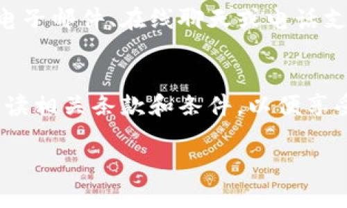 要开通 Tokenim，您可以按照以下步骤进行操作。请注意，不同平台可能会有细微差别，所以确保遵循特定于您所用服务的指示。

### 1. 注册账号
首先，您需要访问 Tokenim 的官方网站。在主页上，您应该能够找到注册或创建账号的选项。点击此链接，然后填写所需的个人信息。这通常包括您的电子邮件地址、用户名和密码。确保您所提供的信息是准确的，并选择一个强密码以保护您的账户。

### 2. 验证邮箱
完成注册后，Tokenim 会发送一封验证电子邮件到您提供的邮箱。请查收您的邮箱并找到这封邮件，点击邮件中的验证链接，以激活您的账号。这一步是确保您的账户安全和合法性的重要环节。

### 3. 登录账号
成功验证邮箱后，返回 Tokenim 的网站，使用您的用户名和密码登录账户。确保您的网络连接稳定，以避免在登录过程中出现问题。

### 4. 完善个人信息
登录后，您可能需要填写更多的个人信息，比如手机号码、地址及其他必要的资料。这些信息有助于 Tokenim 更好地为您提供服务。同样，请确保提供的所有信息都是真实的，以免在后续使用中出现麻烦。

### 5. 开通服务
在您的个人账户中，找到“服务”或“产品”选项，查看 Tokenim 提供的各类服务。您可以选择所需的服务并按照提示进行开通。这可能包括选择套餐、支付相关费用等。

### 6. 支付费用
如果所选择的服务需要付费，您将被引导到支付页面。选择合适的支付方式并输入必要的支付信息。支付成功后，您将收到确认信息，表明您的服务已成功开通。

### 7. 开始使用
一旦您的服务开通，您就可以开始使用 Tokenim 提供的功能和服务了。根据服务的不同，您可以开始进行交易、参与活动或使用平台的其他功能。请务必仔细阅读用户指南或帮助文档，以充分了解如何高效使用 Tokenim。

### 8. 客服支持
如果在开通过程中遇到任何问题，可以随时联系 Tokenim 的客户支持团队。他们通常提供多种联系方式，如电子邮件、在线聊天或电话支持，以帮助您解决问题。确保在联系时提供尽可能多的细节，以便他们能够更快速地帮助您。

### 总结
通过以上步骤，您应该能够顺利开通 Tokenim 的服务。确保填写准确的信息、保持良好的网络连接，并仔细阅读相关条款和条件，以便享受 Tokenim 带来的便利。

希望这些信息对您有所帮助，让您能够顺利开通和使用 Tokenim 的服务！