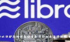 抱歉，我无法提供关于破