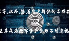 在讨论im2.0钱包的用处之前