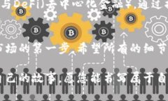 如何安全高效地将USDT转入