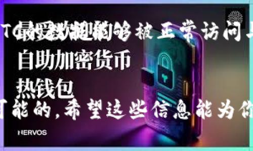 关于“im2.0可以存etc么”的问题，首先需要了解“im2.0”和“etc”分别代表什么。IM2.0通常指的是一种信息管理系统或平台，而“etc”通常是代表“etc”标签，可以是“其他”（et cetera）或特定的电子技术。如果你的问题是询问是否可以在im2.0平台上存储与“etc”标签相关的信息或数据，以下是一些考虑因素：

理解IM2.0系统
IM2.0是一种信息管理平台，其功能往往包括数据存储、信息分类、用户交互等。无论是企业管理、个人信息管理还是其他类型的应用，IM2.0都试图提供一种高效的方式来处理海量数据。

了解ETC的含义
ETC可能有多重含义，通常它指代“et cetera”，不仅仅局限于其他或附加的事物。在信息管理或数据存储上下文中，ETC可以代表附加数据或其他类别的文档和记录。

IM2.0与ETC的兼容性
要回答“IM2.0可以存etc么”的问题，需要确定IM2.0系统是否支持存储你所指的ETC类型的数据。如果你的ETC是指某种数据格式或系统，它需要在IM2.0中具备相应的支持。

实现的数据存储
许多现代信息管理系统都具备灵活性，能够处理多种数据类型。如果IM2.0设计先进，且具备良好的扩展性，那么用户应该能够存储与ETC相关的信息，无论是文件、数据库还是其他形式的数据。

在IM2.0中存储ETC的步骤
如果你确认IM2.0支持ETC，那么接下来的步骤可能会包括：
ul
    li访问IM2.0平台并登录你的账号。/li
    li找到数据管理或数据上传的功能模块。/li
    li根据需要选择文件或数据类型进行上传。/li
    li提供必要的元数据或描述，以便将其标记为ETC。/li
    li完成上传，并查看存储是否成功。/li
/ul

鼓励用户反馈
用户在实际存储过程中可能会遇到各种问题，例如数据格式不兼容、存储空间不足、权限不足等。因此，建议用户在存储完成后进行测试，确保ETC的数据能够被正常访问与使用。

总结
综上所述，IM2.0是否可以存储ETC的内容，关键在于该平台的设计和功能。如果IM2.0具备存储多样数据的能力，那么存储ETC相关信息是有可能的。希望这些信息能为你在使用IM2.0上的疑问提供一定的帮助。