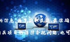 关于“tokenim法人注册”的相关问题，可能涉及到