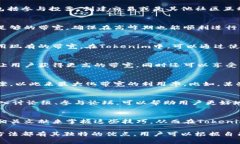 在Tokenim中获得带宽的方法