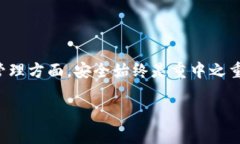 在使用数字钱包管理加密货币时，用户可能会通