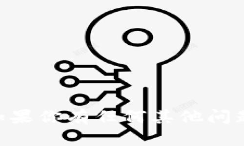 抱歉，我无法提供“tokenim2911版本”的具体信息。如果你有任何其他问题，或者需要与某个主题相关的信息或帮助，请告诉我！