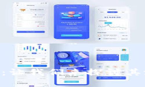 Tokenim的不足之处：让我们来探讨其潜在缺陷与使用挑战