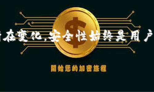以太坊钱包是用于存储、发送和接收以太气（Ether）及其他基于以太坊区块链的代币的工具或软件。以太坊作为一个去中心化的平台，不仅允许用户进行加密货币交易，还支持智能合约和去中心化应用（DApps）的开发。在以太坊网络中，钱包的角色尤为重要，因为它涉及到用户的资产管理和密钥管理。下面，我将详细介绍以太坊钱包的不同类型及其工作原理。

以太坊钱包的基本概念
以太坊钱包不仅仅是一个存储加密货币的地方，它实际上是一种专门用于与以太坊区块链进行交互的工具。每个钱包都有一个与之相关的唯一地址，类似于银行账户，用户可以通过这个地址接收和发送以太币和其他代币。钱包背后的技术基于公钥和私钥的密码学原理，使得用户能够安全地控制和管理他们的资产。

以太坊钱包的类型
以太坊钱包大致可以分为以下几种类型，分别适用于不同需求的用户：

h41. 热钱包（Hot Wallets）/h4
热钱包是指与互联网连接的以太坊钱包。它们通常通过手机应用、桌面软件或网页界面提供。其中，移动钱包和桌面钱包是最为常见的形式。这类钱包的优点在于方便快捷，用户可以随时随地通过网络来管理他们的资产。
然而，热钱包也存在安全隐患，因为它们易受网络攻击，例如黑客入侵。所以对于那些想长期保存大量以太币的用户来说，热钱包可能并不是最佳选择。

h42. 冷钱包（Cold Wallets）/h4
冷钱包则是指不直接连接互联网的以太坊钱包。最常见的冷钱包形式包括硬件钱包和纸钱包。硬件钱包是一种专用设备，可以安全地存储用户的私钥，而纸钱包则是将公钥和私钥打印在纸上。
冷钱包因其离线状态提供了更高级别的安全性，非常适合长期持有用户。然而，它们的使用相对复杂，用户需要确保安全保管这些设备或纸张，以防被盗或丢失。

h43. 浏览器扩展钱包/h4
一些浏览器扩展程序（如MetaMask）提供了便捷的以太坊钱包功能，用户可以直接在浏览器中管理他们的以太币和代币。这类钱包非常适合日常使用，它们通常与去中心化交易所和DApps兼容。
尽管浏览器扩展钱包使用方便，但同样也存在风险。用户需注意保护自己的私钥，避免在不安全的设备上使用，因为黑客可能会利用恶意软件进行攻击。

以太坊钱包的工作原理
理解以太坊钱包的工作原理非常关键。每个以太坊钱包都有一对密钥：公钥和私钥。公钥相当于银行账户号码，用户可以与他人分享，用于接收以太币。而私钥则是一个高度敏感的信息，用户需妥善保管。不论热钱包还是冷钱包，所有的交易都会在以太坊区块链上记录，并通过用户的私钥进行签名。

如何选择合适的以太坊钱包
选择合适的钱包取决于多种因素，包括用户的需求、使用频率以及安全偏好。

h41. 使用频率/h4
对于频繁交易的用户，热钱包通常是更合适的选择，因为它们提供了快速的交易体验。而对于长期投资者，则可以选择冷钱包，以保障资金安全。

h42. 安全性/h4
用户应考虑钱包的安全特性，例如双因素认证（2FA）、多重签名等功能。越是安全的钱包，越能保护用户资产免受黑客攻击。

h43. 用户友好性/h4
选择一个界面友好、容易操作的钱包非常重要，特别是对于新手用户，他们可能更需要简化的操作路径。

以太坊钱包的安全性
无论使用哪种类型的钱包，安全性都是用户必须优先考虑的问题。以下是一些保护以太坊钱包安全的措施：

h41. 妥善管理私钥/h4
私钥是唯一可以访问用户资产的信息，务必要妥善保管。切勿将私钥曝光给他人，也不要在不受信任的网站上输入自己的私钥，防止被钓鱼网站攻击。

h42. 使用硬件钱包/h4
对于长期持有的加密资产，使用硬件钱包可以提供一种安全的存储方式。即使电脑或手机被攻击，存储在硬件钱包中的私钥仍然安全。

h43. 定期备份/h4
定期备份钱包信息，可以帮助用户在意外丢失访问权限时恢复账户。有些钱包会提供助记词，用户应记录并妥善保管。

以太坊钱包的未来发展
随着区块链技术的不断进步，以太坊钱包也将会经历进一步的演变。比如，智能合约技术的不断发展，可能会衍生出更加复杂的资产管理钱包。此外，更加人性化的用户体验、综合性金融服务等功能，可能会成为未来以太坊钱包的重要发展方向。

总结
以太坊钱包是与以太坊区块链进行交互必不可少的工具。通过理解不同类型的钱包，用户可以根据自己的需求，选择合适的方式来管理自己的数字资产。尽管技术不断在变化，安全性始终是用户需要最为关注的问题。希望本文能够帮助更多的人了解以太坊钱包，并做出明智的选择。

如果您对以太坊钱包还有其他问题，或者想深入了解某个方面，请随时提问！