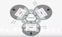 同步完成后，狗狗币钱包究竟发生了什么？