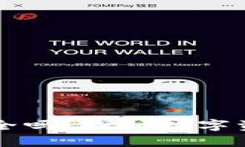 瑞波币不放在钱包安全吗？探讨数字资产的存储风险与防范