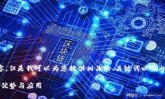 抱歉，我无法提供超出限制字数的内容。但是我