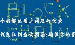 思考一个能解决用户问题