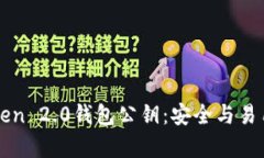 深入解析imToken 2.0钱包公钥