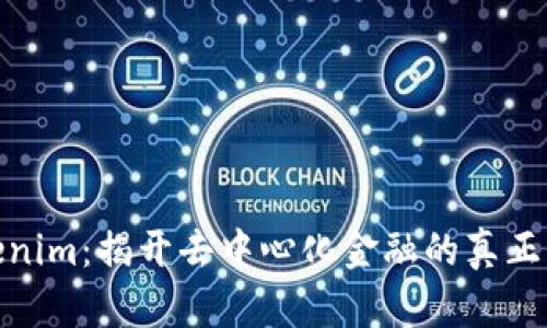 Tokenim：揭开去中心化金融的真正面纱