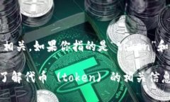 “tokenim”这个词可能是某